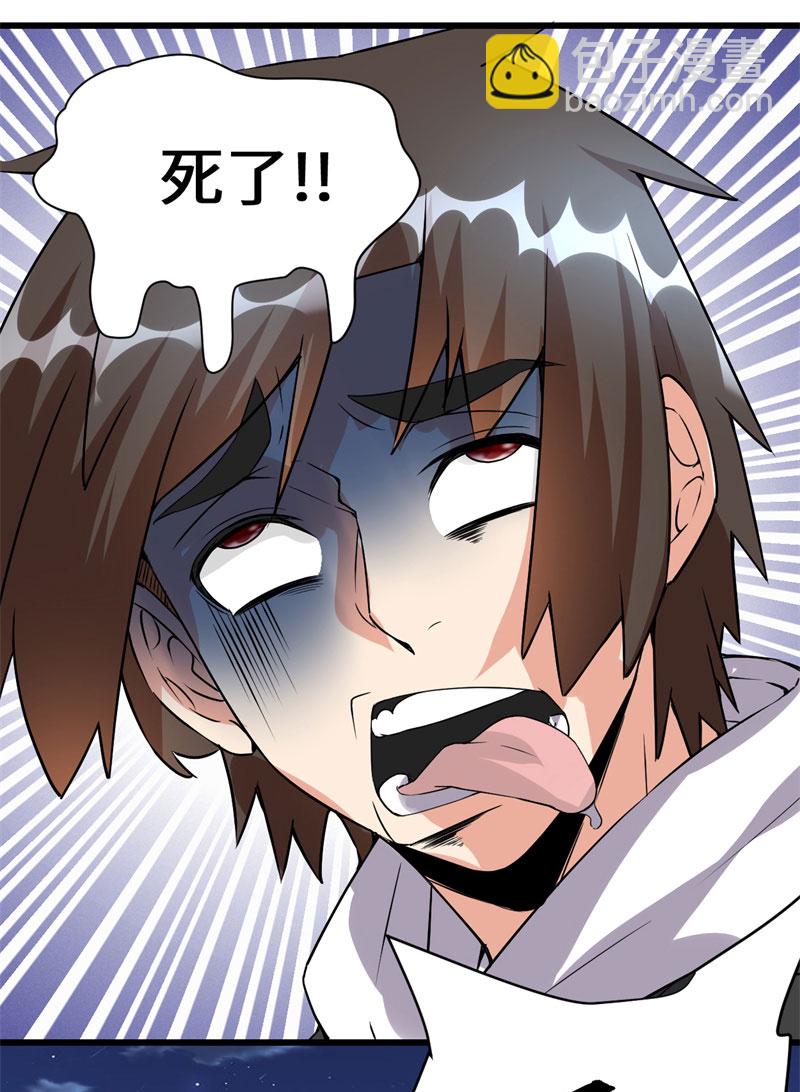 🍘我修的可能是假仙​ 第38话 黄溪村抓鬼 第24页