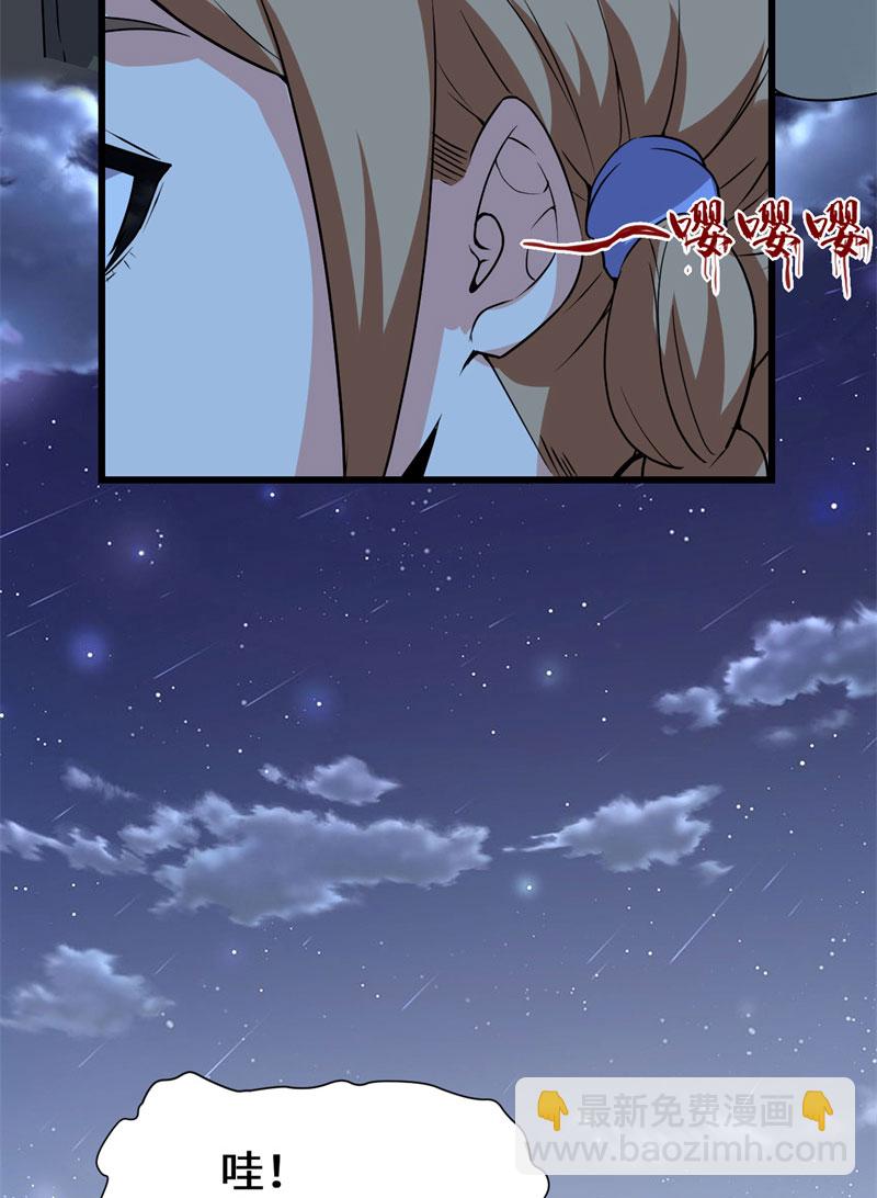 🍘我修的可能是假仙​ 第38话 黄溪村抓鬼 第29页
