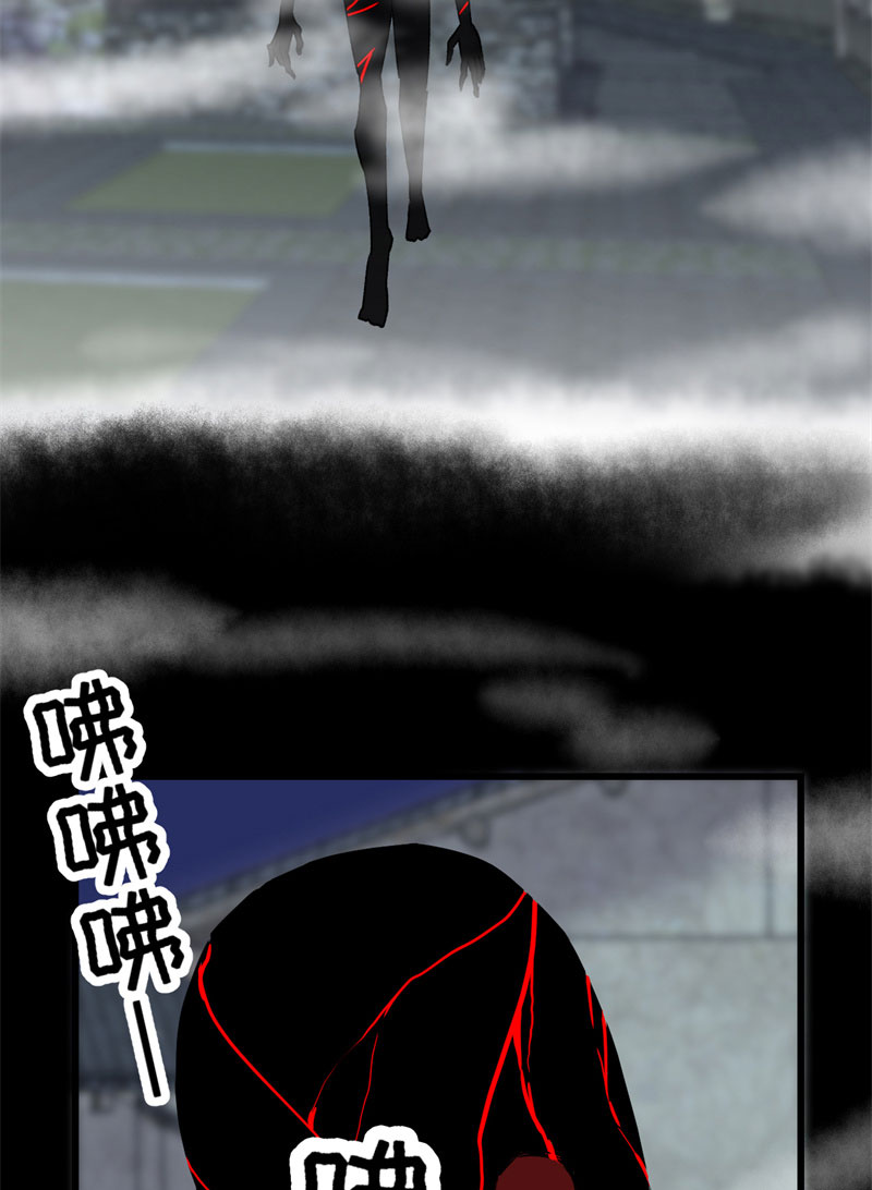🍘我修的可能是假仙​ 第38话 黄溪村抓鬼 第33页