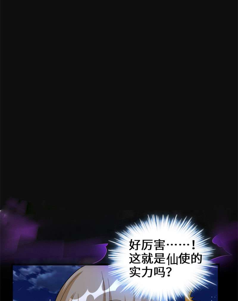 🍘我修的可能是假仙​ 第38话 黄溪村抓鬼 第37页
