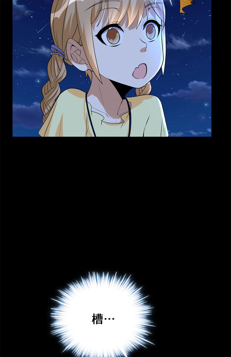 🍘我修的可能是假仙​ 第38话 黄溪村抓鬼 第38页