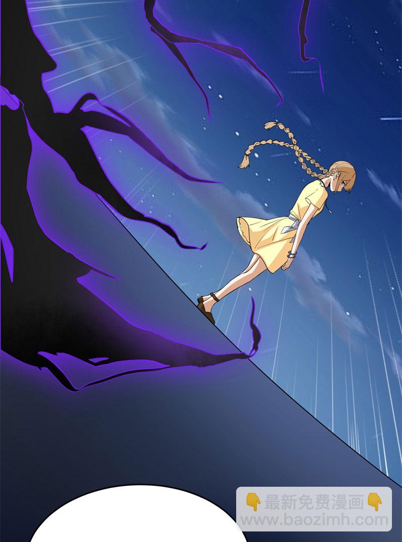 🍘我修的可能是假仙​ 第38话 黄溪村抓鬼 第42页