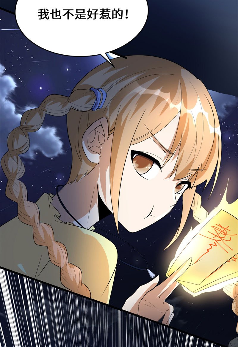 🍘我修的可能是假仙​ 第38话 黄溪村抓鬼 第43页