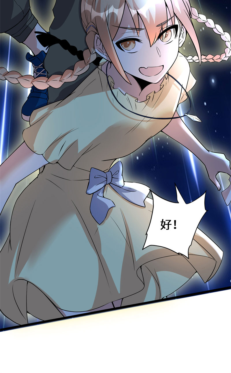 🍘我修的可能是假仙​ 第38话 黄溪村抓鬼 第49页
