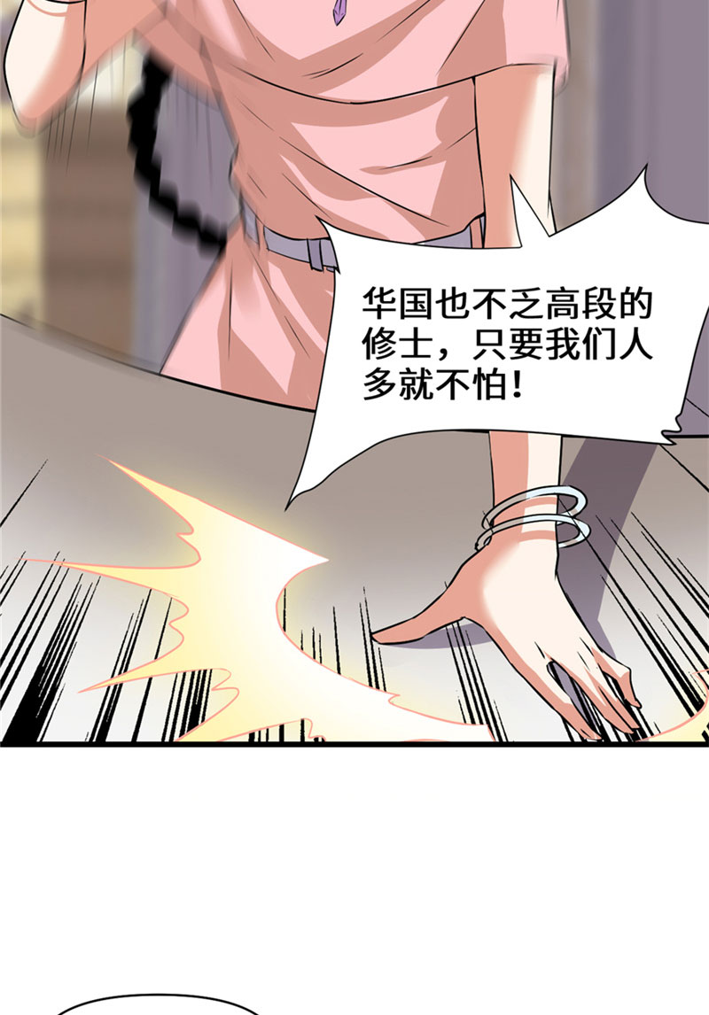 🍘我修的可能是假仙​ 第40话 天道相助 第19页