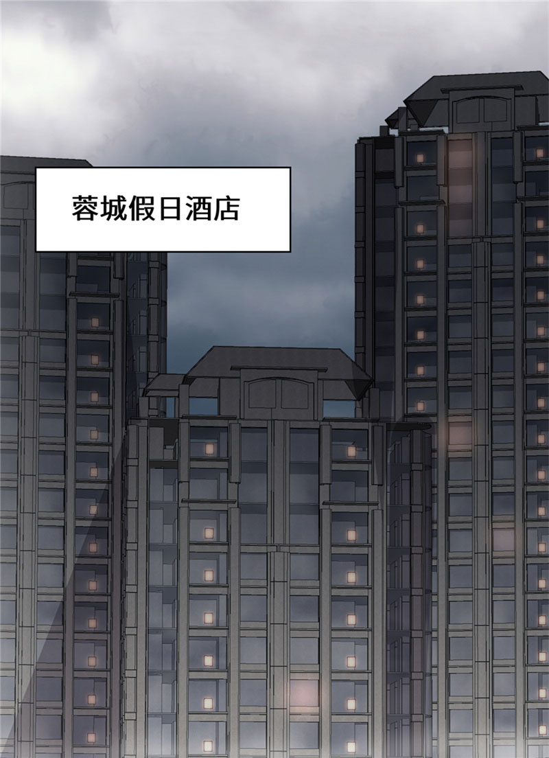 🍘我修的可能是假仙​ 第40话 天道相助 第2页