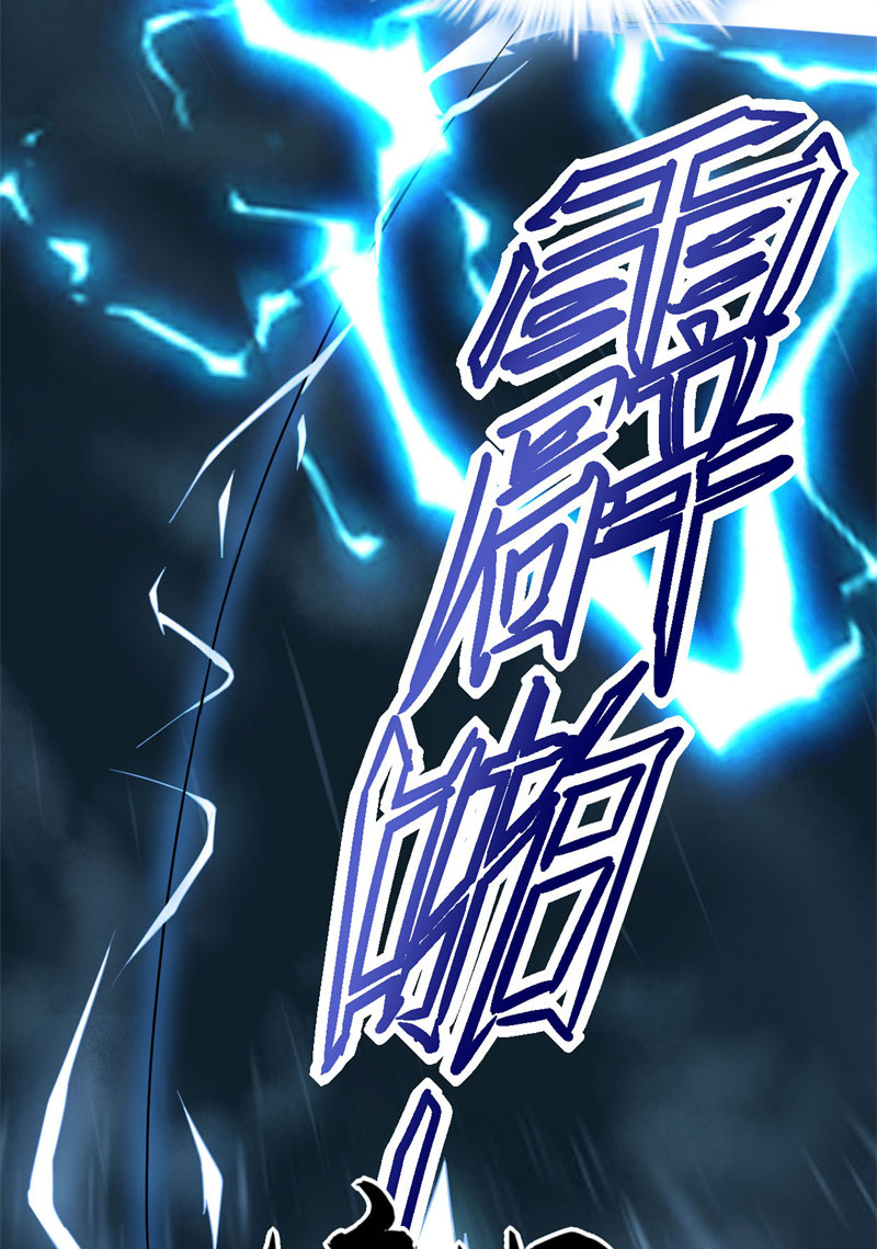 🍘我修的可能是假仙​ 第40话 天道相助 第49页