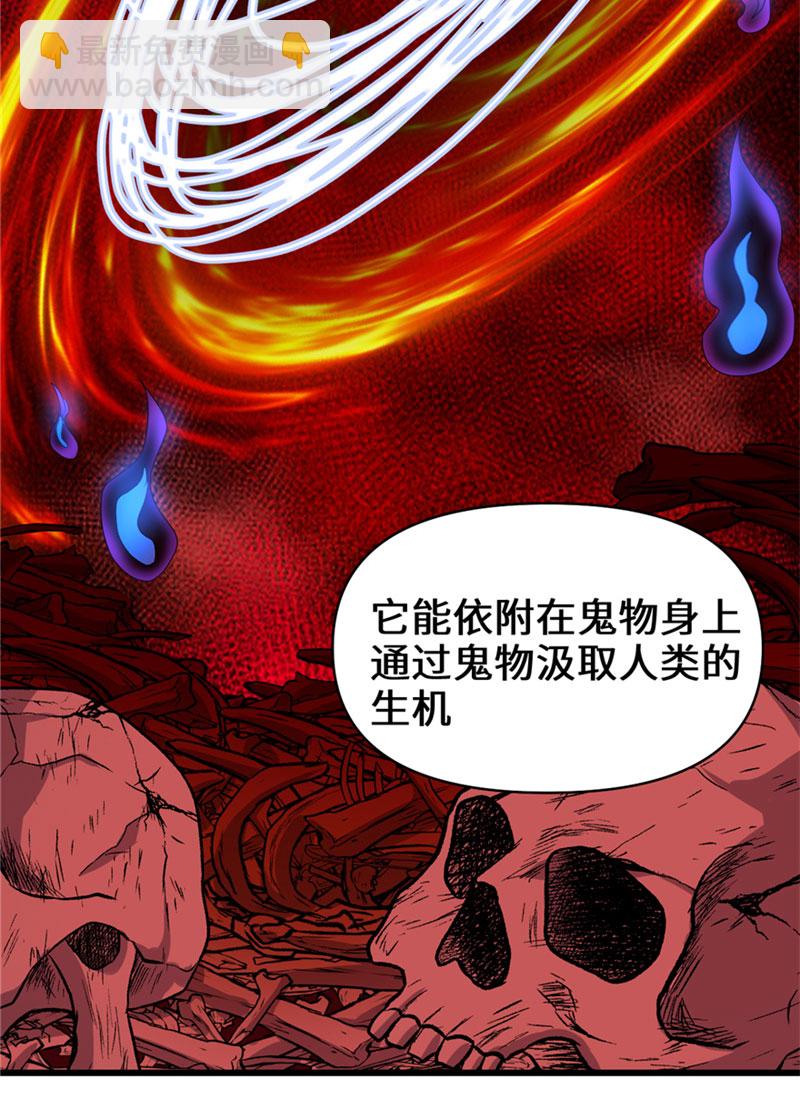 🍘我修的可能是假仙​ 第40话 天道相助 第7页