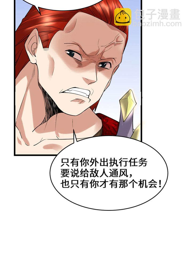 🍘我修的可能是假仙​ 第42话 魔王的结局 第27页
