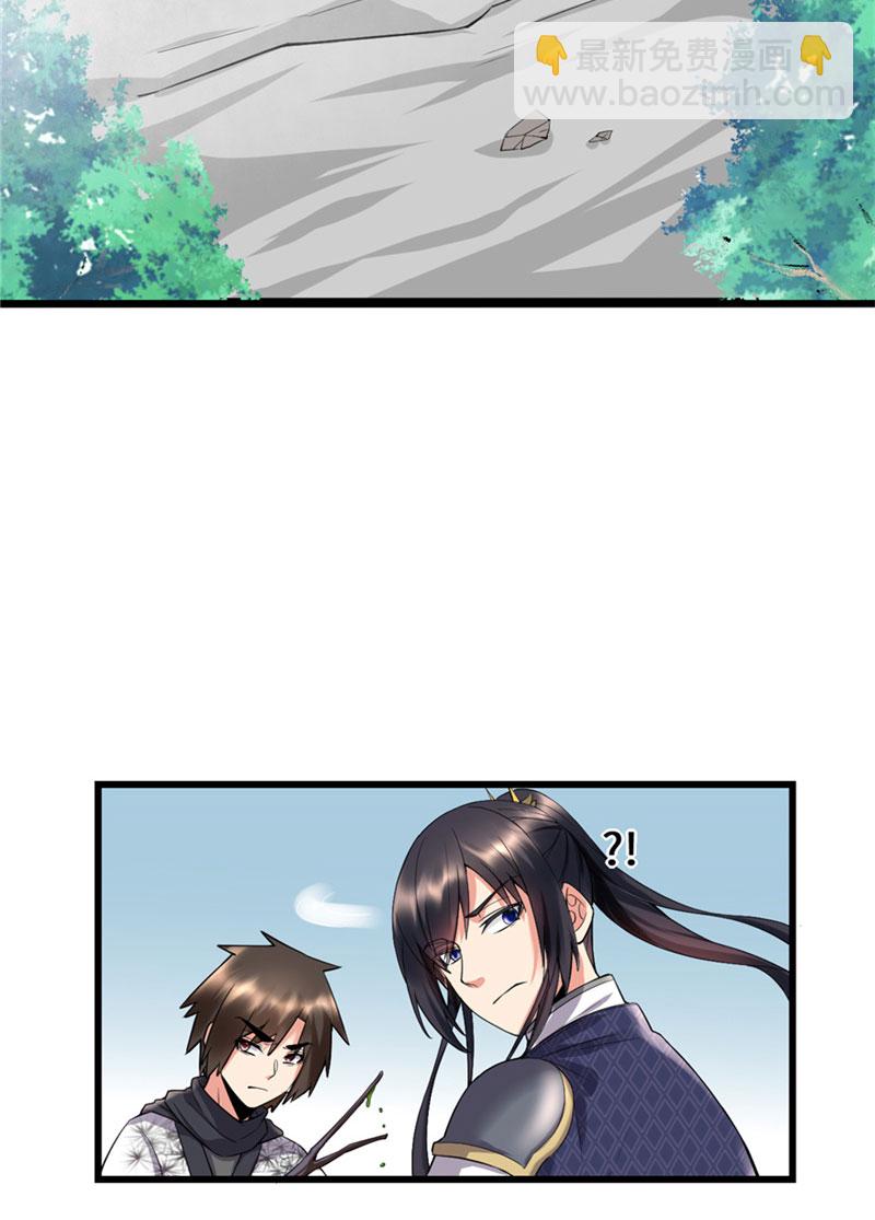 🍘我修的可能是假仙​ 第42话 魔王的结局 第3页