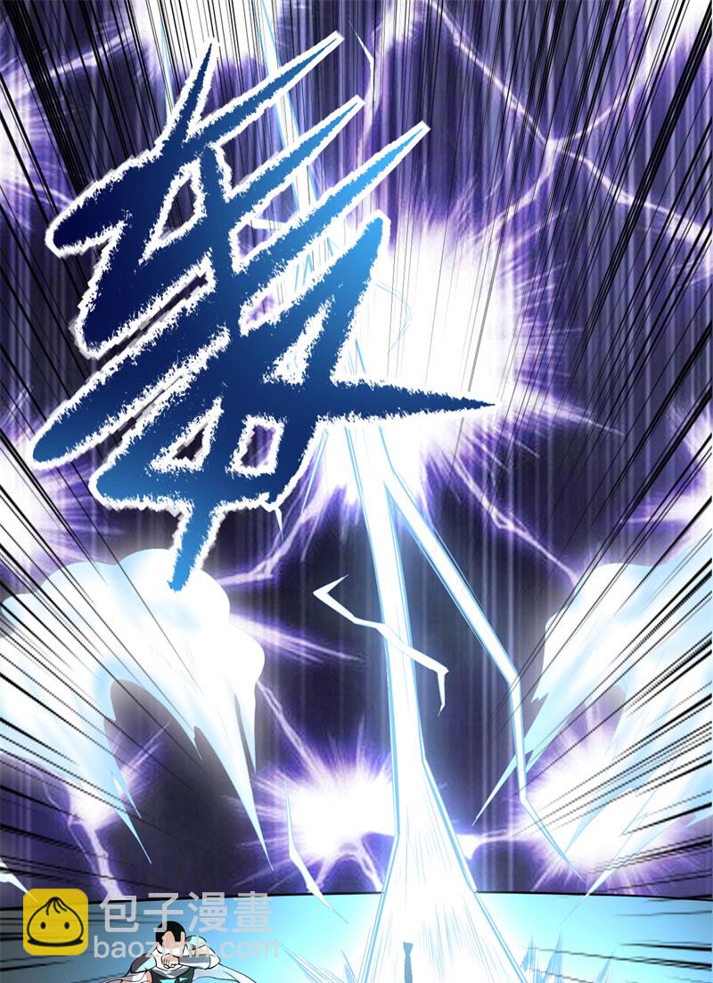 🍘我修的可能是假仙​ 第42话 魔王的结局 第37页