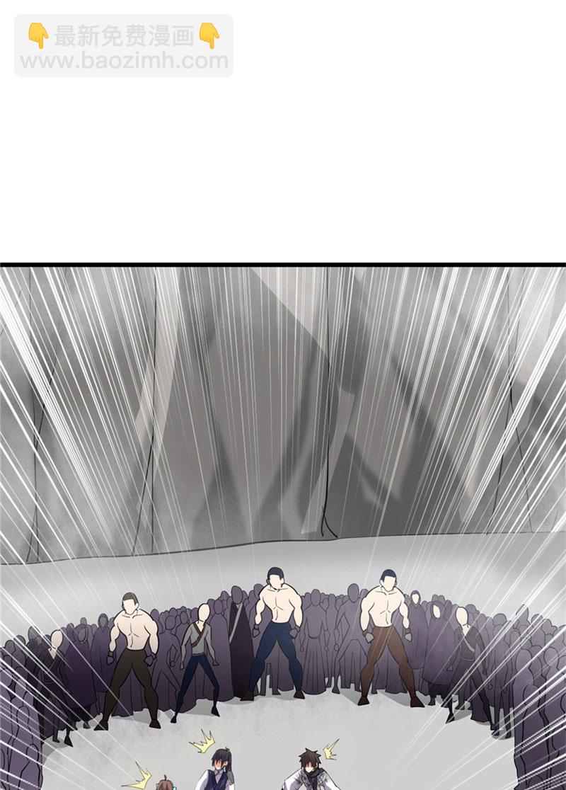 🍘我修的可能是假仙​ 第42话 魔王的结局 第4页