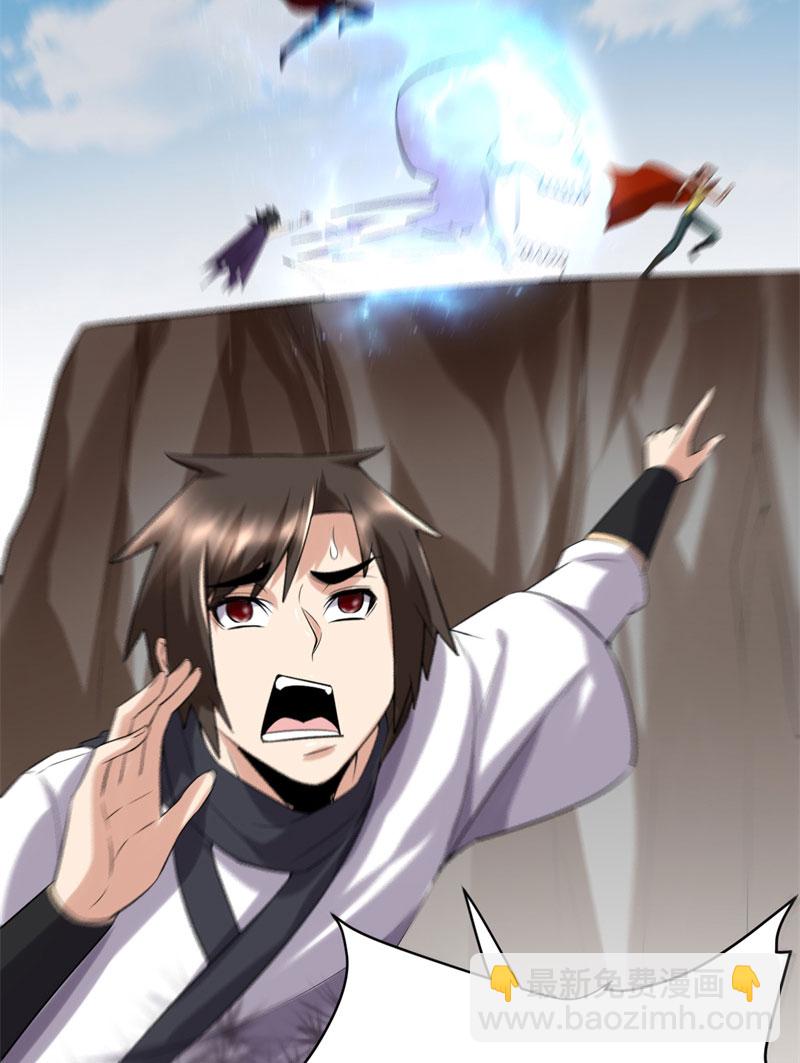 🍘我修的可能是假仙​ 第42话 魔王的结局 第44页