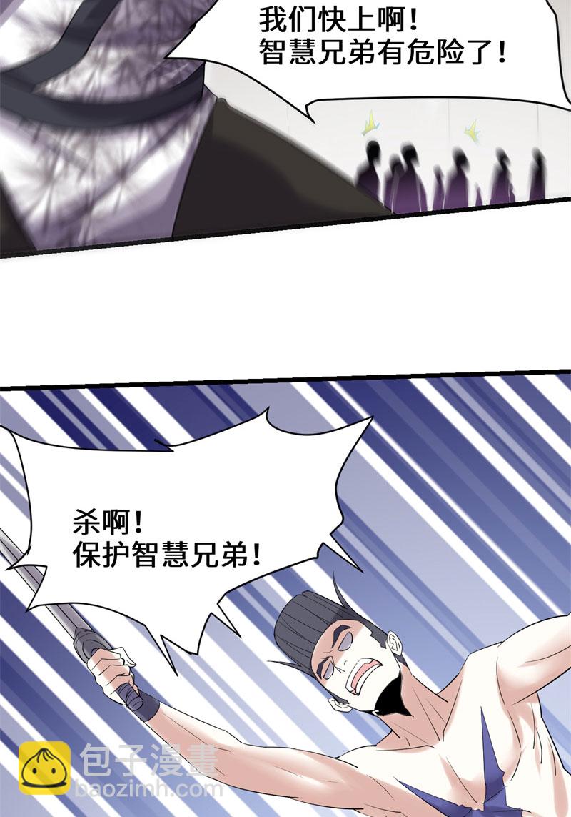🍘我修的可能是假仙​ 第42话 魔王的结局 第45页