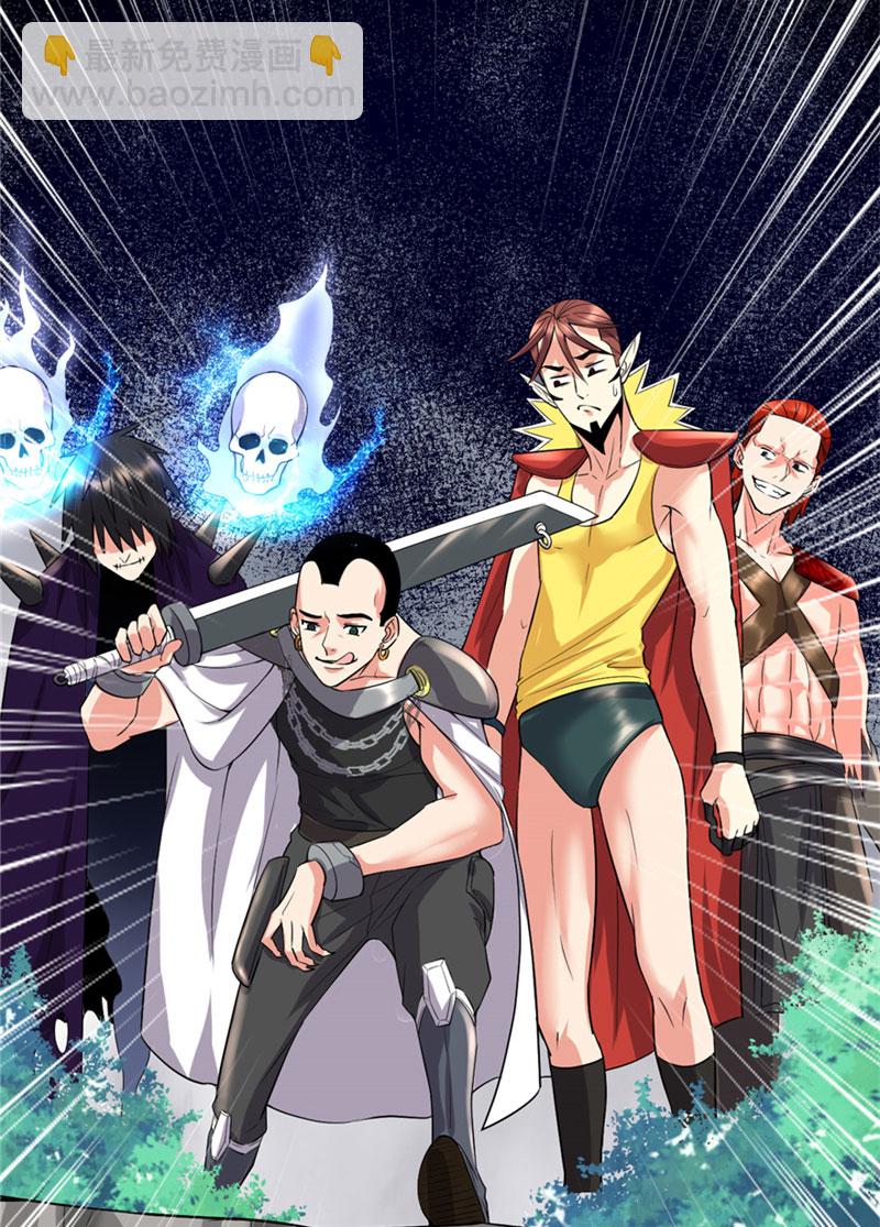 🍘我修的可能是假仙​ 第42话 魔王的结局 第6页