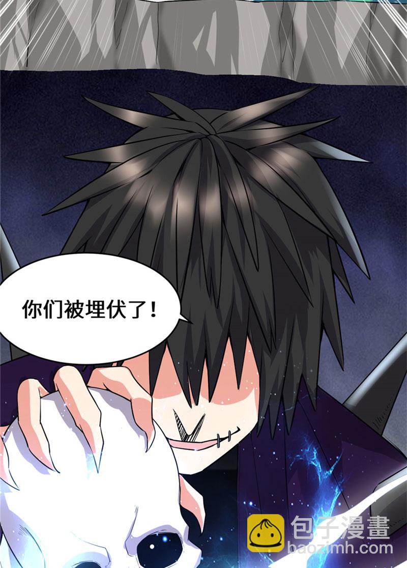 🍘我修的可能是假仙​ 第42话 魔王的结局 第7页