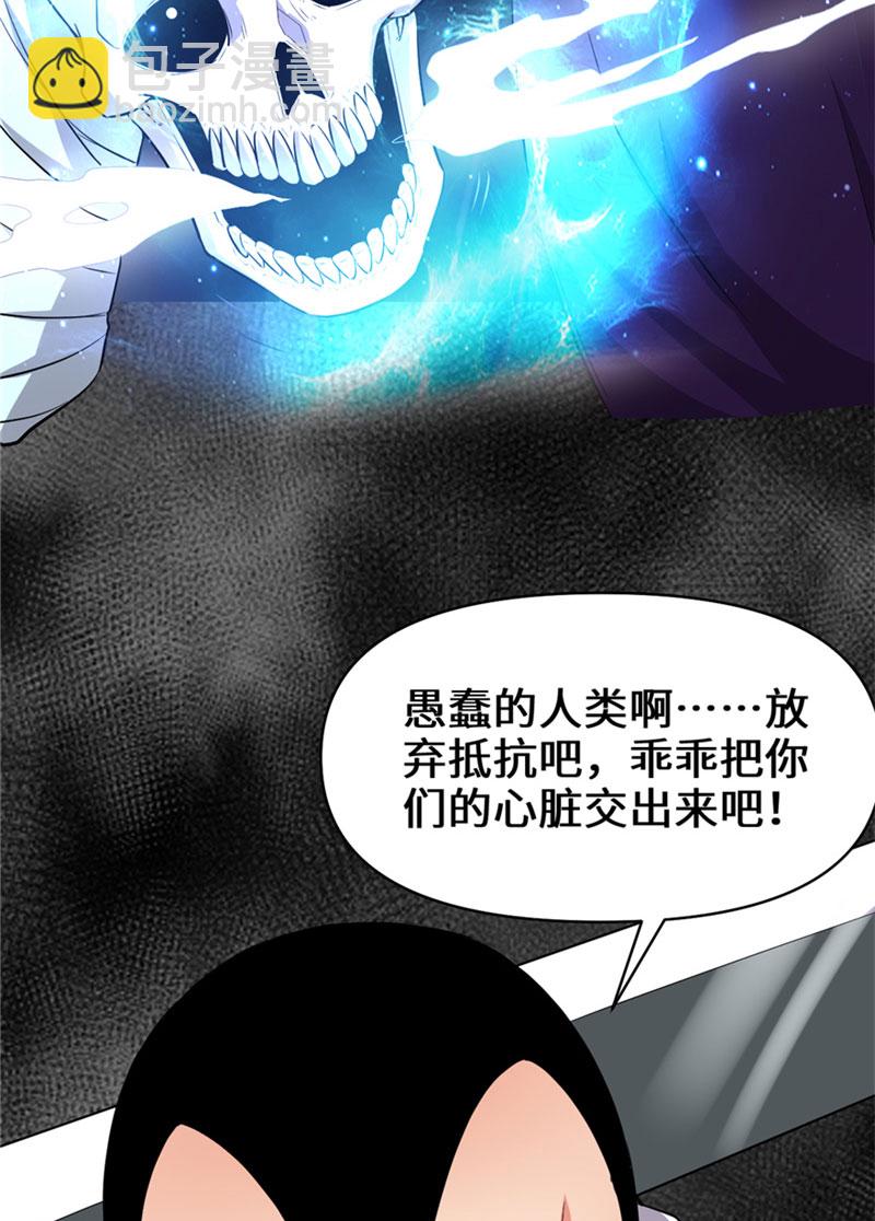 🍘我修的可能是假仙​ 第42话 魔王的结局 第8页