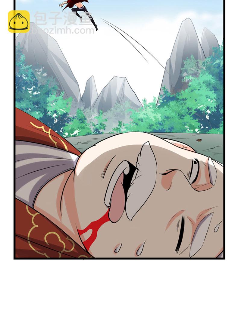 🍘我修的可能是假仙​ 第44话 活捉黑心魔王 第10页