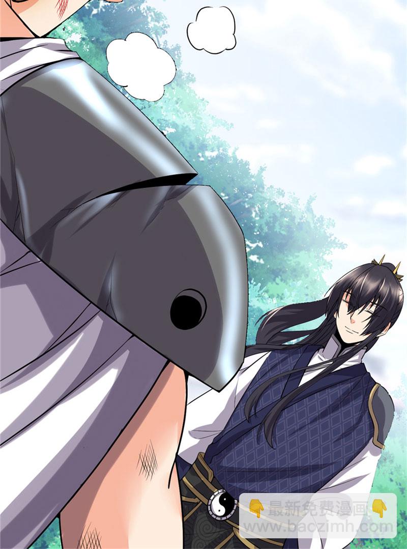 🍘我修的可能是假仙​ 第44话 活捉黑心魔王 第14页