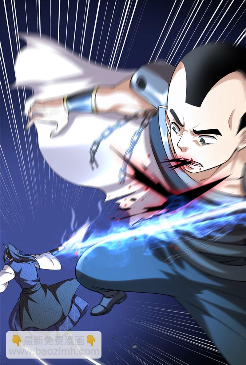 🍘我修的可能是假仙​ 第44话 活捉黑心魔王 第16页