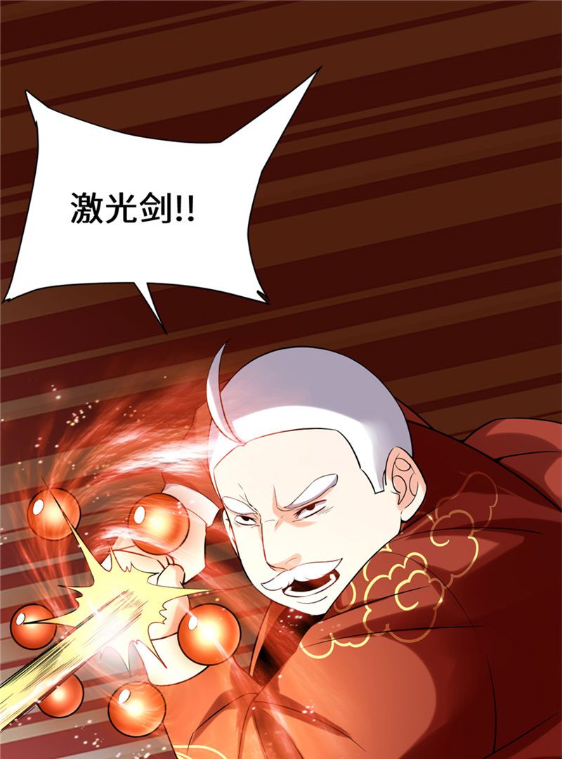 🍘我修的可能是假仙​ 第44话 活捉黑心魔王 第2页