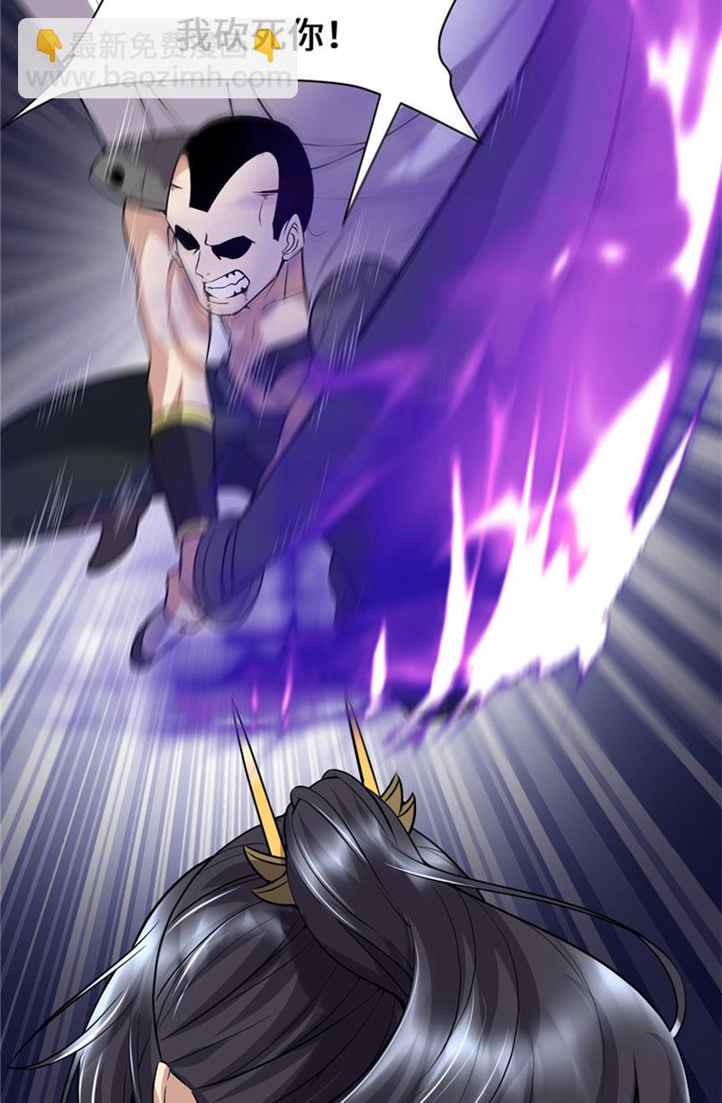 🍘我修的可能是假仙​ 第44话 活捉黑心魔王 第20页