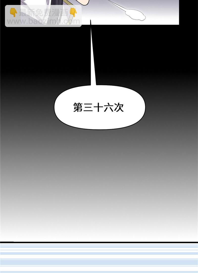 🍘我修的可能是假仙​ 第44话 活捉黑心魔王 第22页