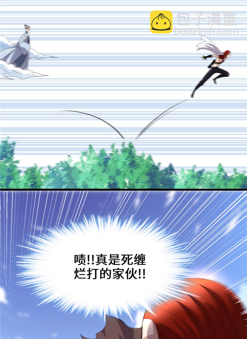🍘我修的可能是假仙​ 第44话 活捉黑心魔王 第23页