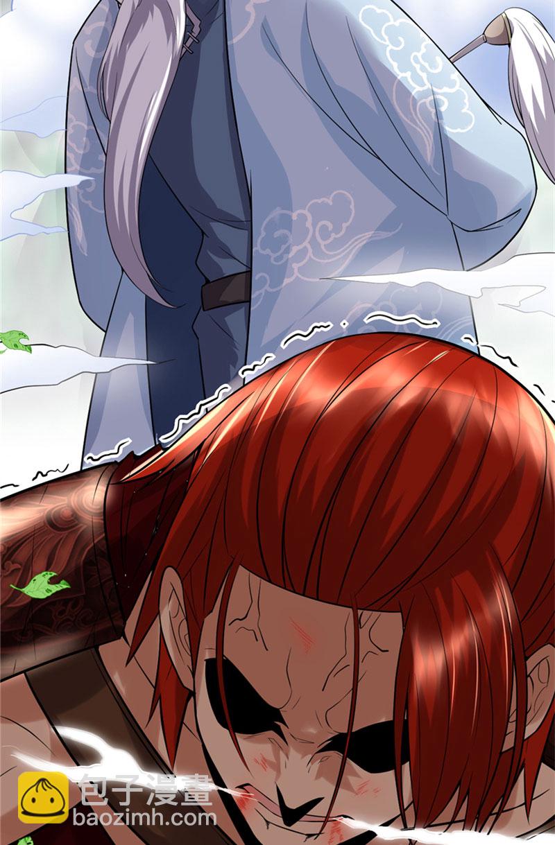 🍘我修的可能是假仙​ 第44话 活捉黑心魔王 第29页