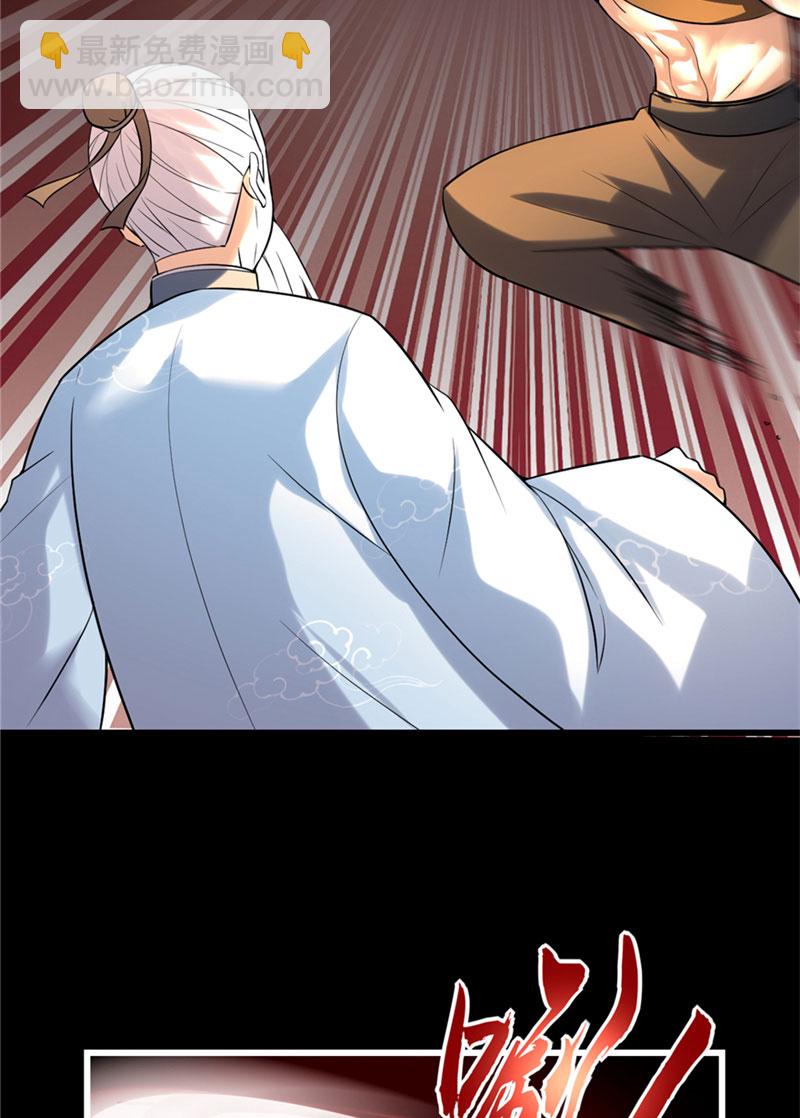 🍘我修的可能是假仙​ 第44话 活捉黑心魔王 第31页