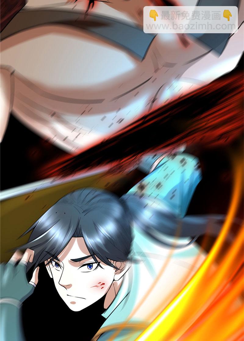 🍘我修的可能是假仙​ 第44话 活捉黑心魔王 第33页