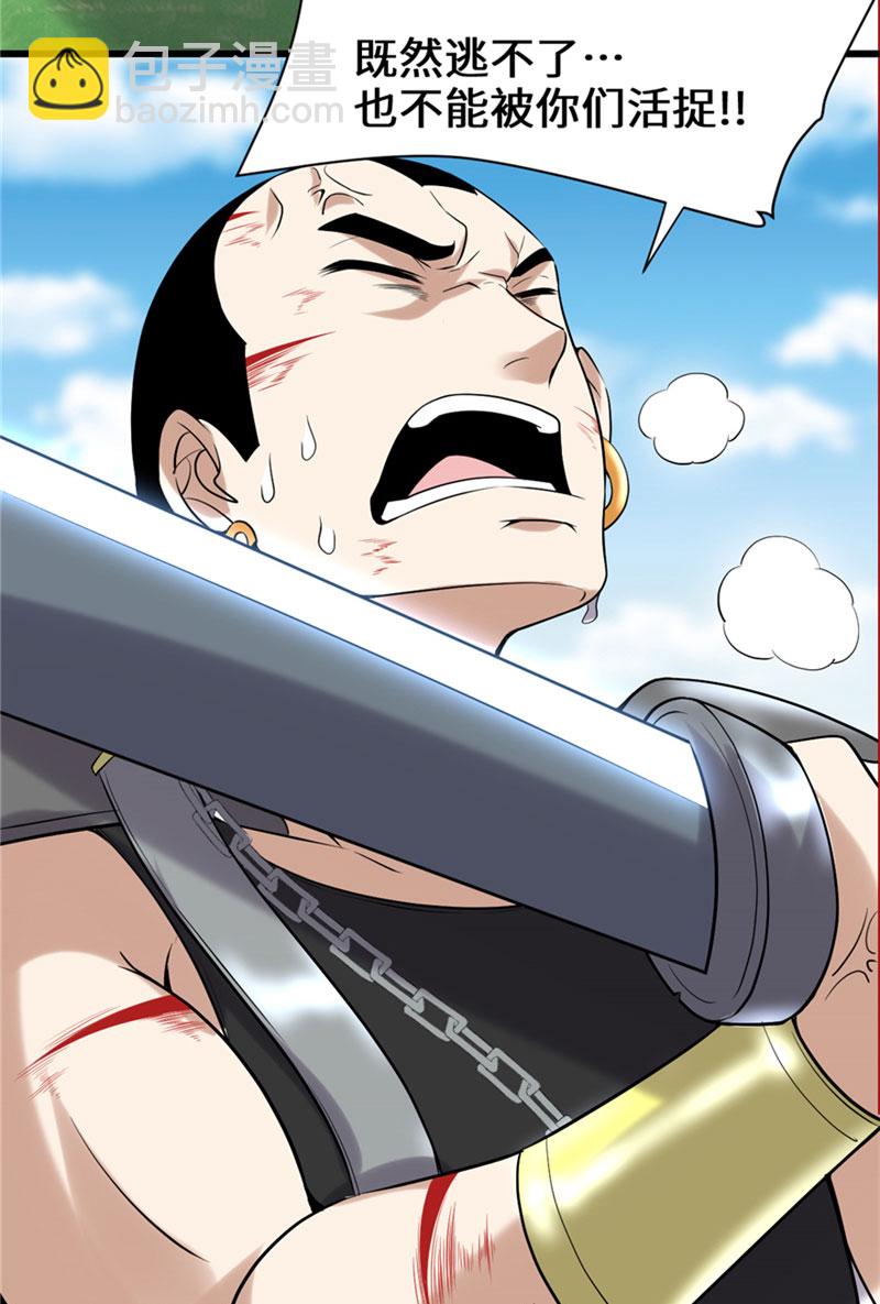 🍘我修的可能是假仙​ 第44话 活捉黑心魔王 第39页