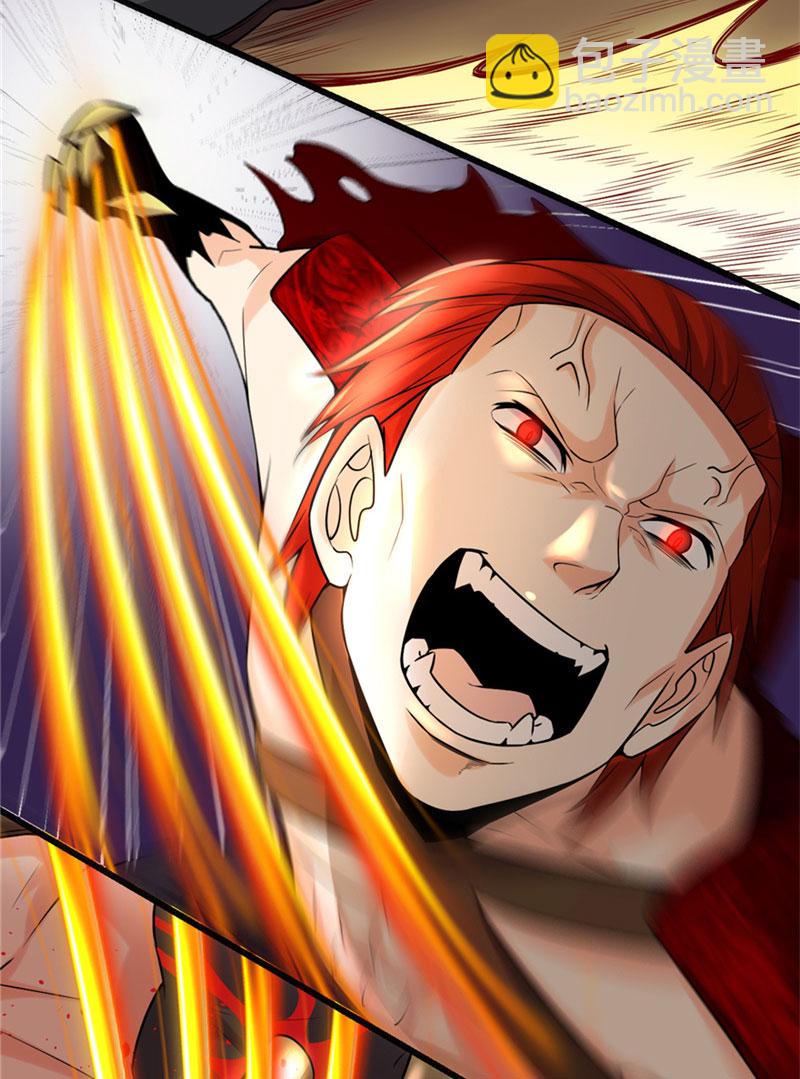🍘我修的可能是假仙​ 第44话 活捉黑心魔王 第4页