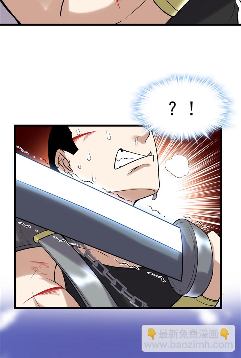 🍘我修的可能是假仙​ 第44话 活捉黑心魔王 第40页