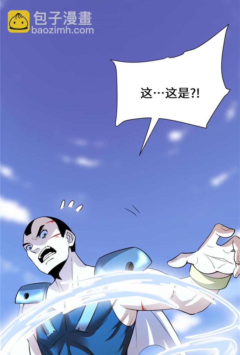 🍘我修的可能是假仙​ 第44话 活捉黑心魔王 第41页