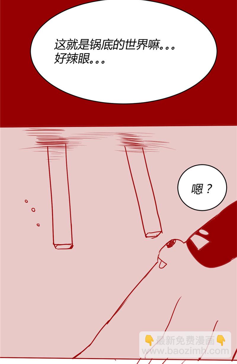 🍘我修的可能是假仙​ 第44话 活捉黑心魔王 第48页