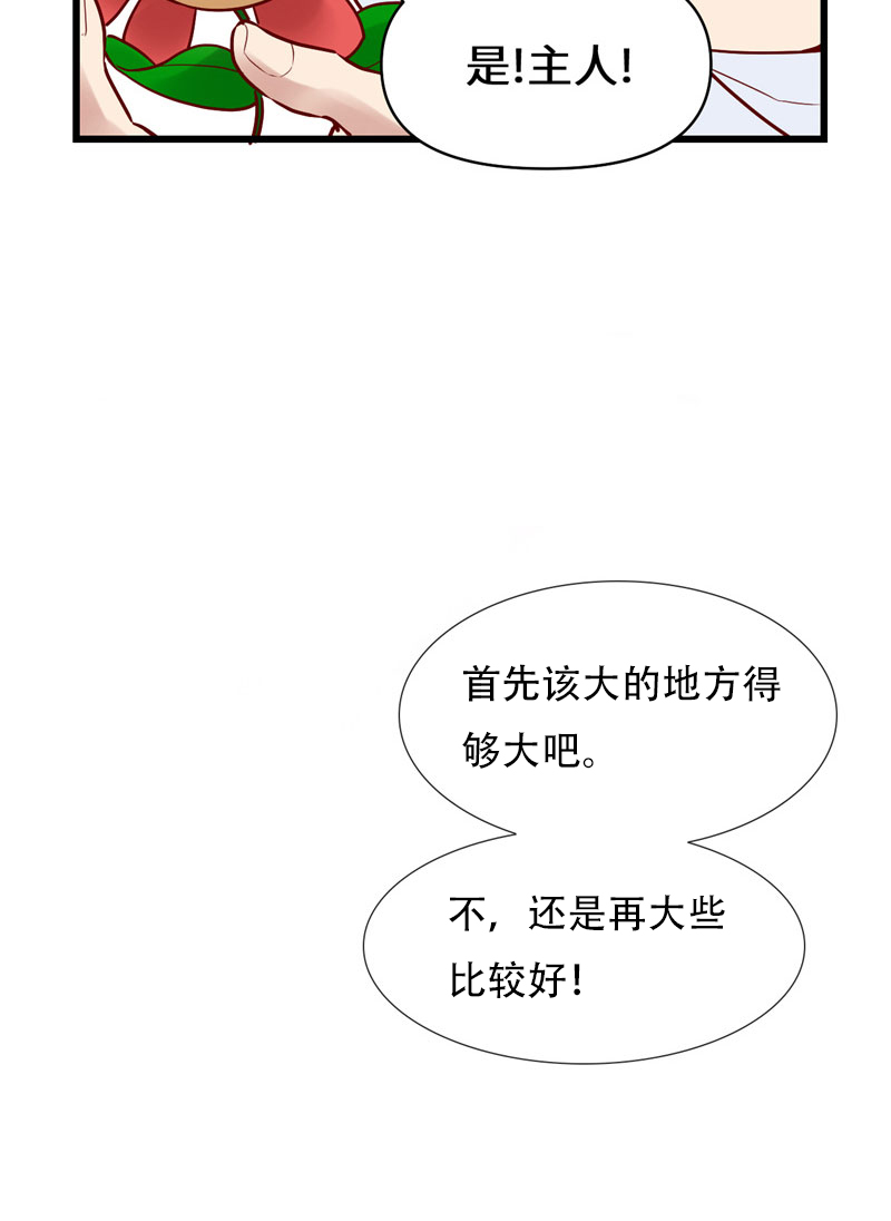 🍘我修的可能是假仙​ 第46话 女装安林！ 第10页