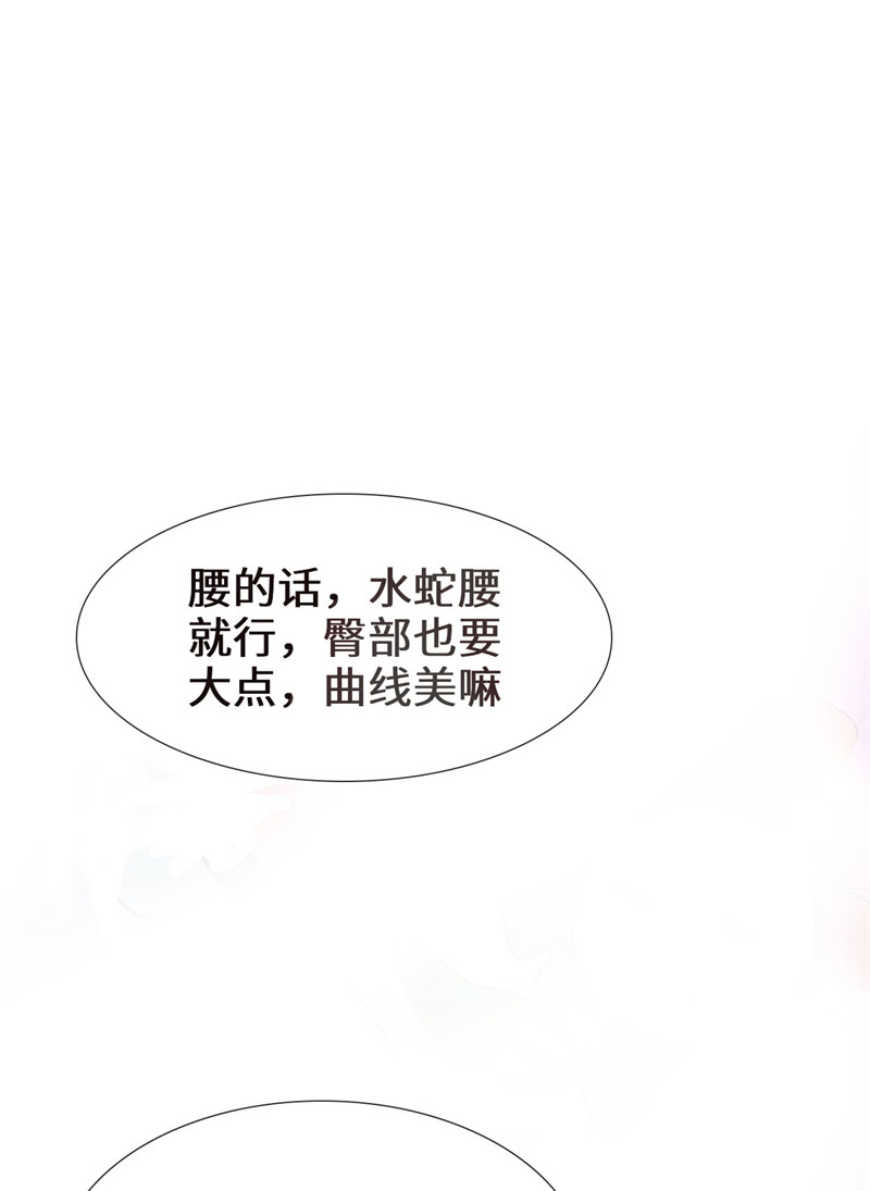 🍘我修的可能是假仙​ 第46话 女装安林！ 第11页