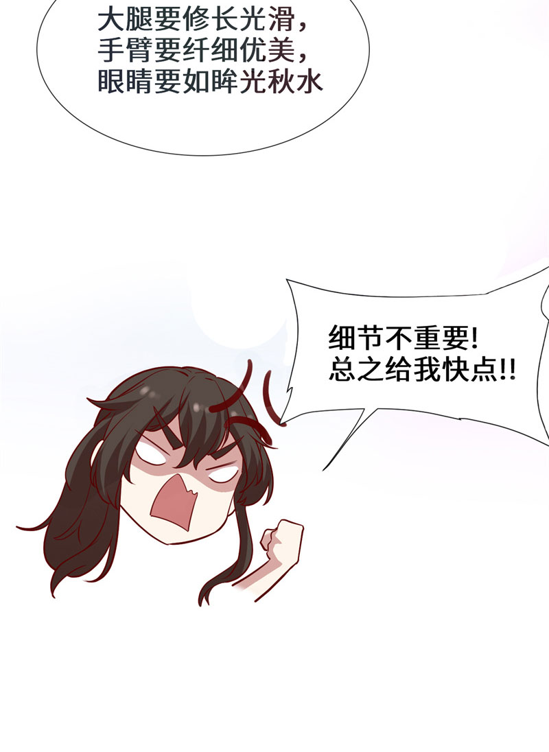 🍘我修的可能是假仙​ 第46话 女装安林！ 第12页