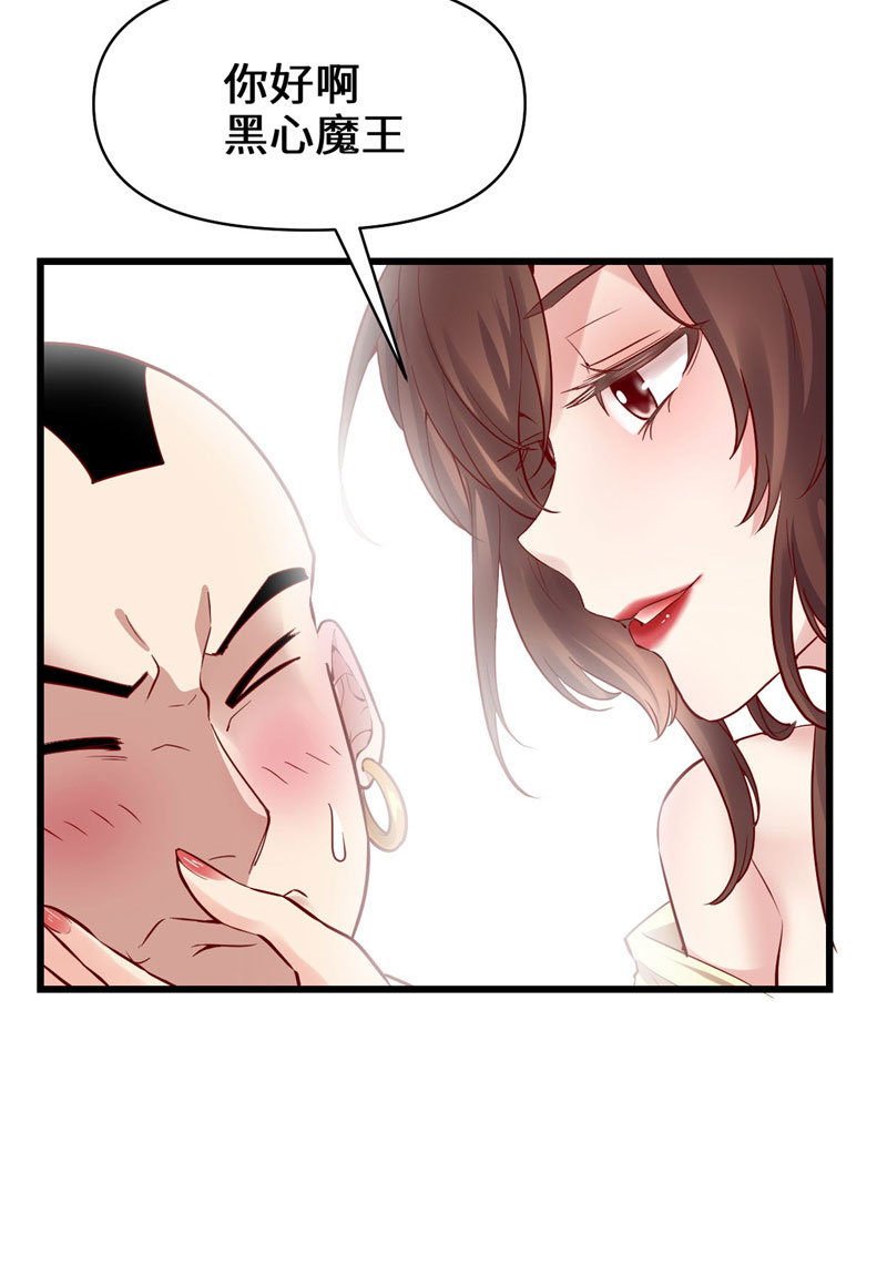 🍘我修的可能是假仙​ 第46话 女装安林！ 第16页