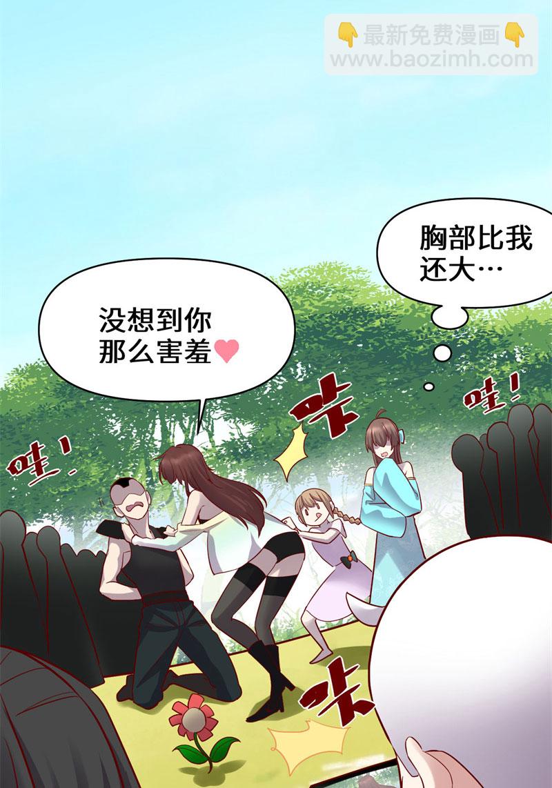 🍘我修的可能是假仙​ 第46话 女装安林！ 第18页