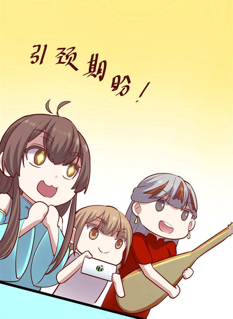 🍘我修的可能是假仙​ 第46话 女装安林！ 第2页