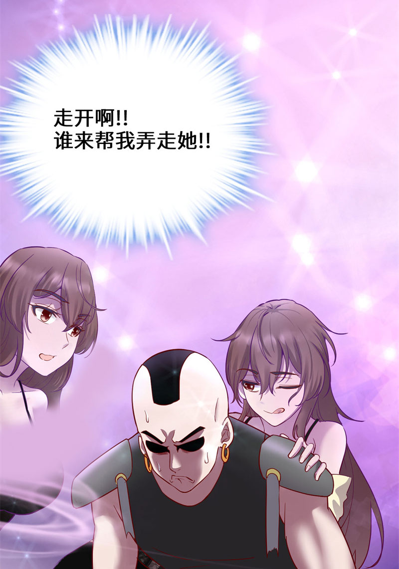 🍘我修的可能是假仙​ 第46话 女装安林！ 第21页