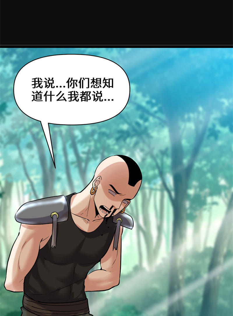 🍘我修的可能是假仙​ 第46话 女装安林！ 第25页