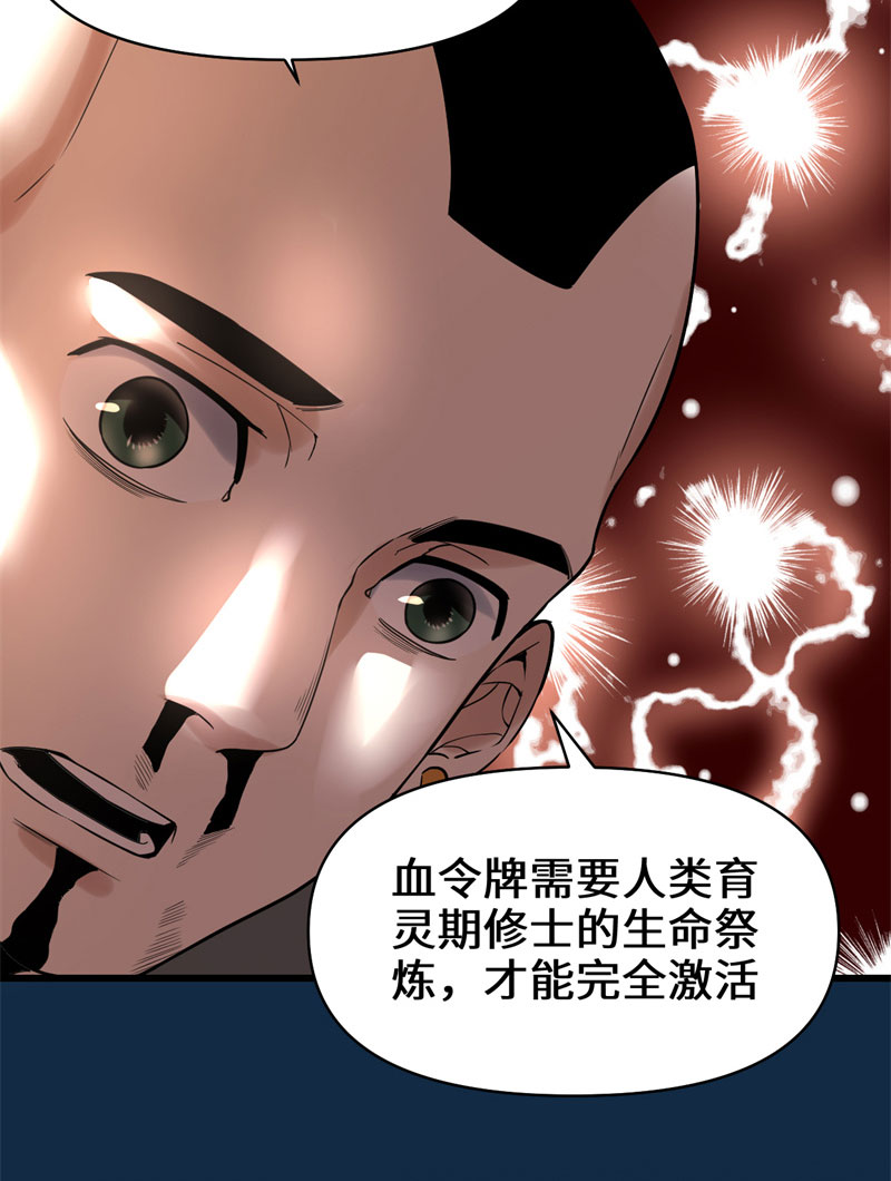 🍘我修的可能是假仙​ 第46话 女装安林！ 第27页