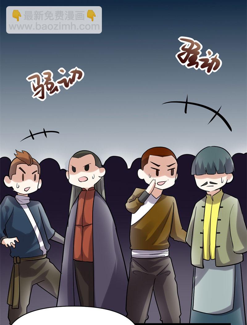 🍘我修的可能是假仙​ 第46话 女装安林！ 第28页
