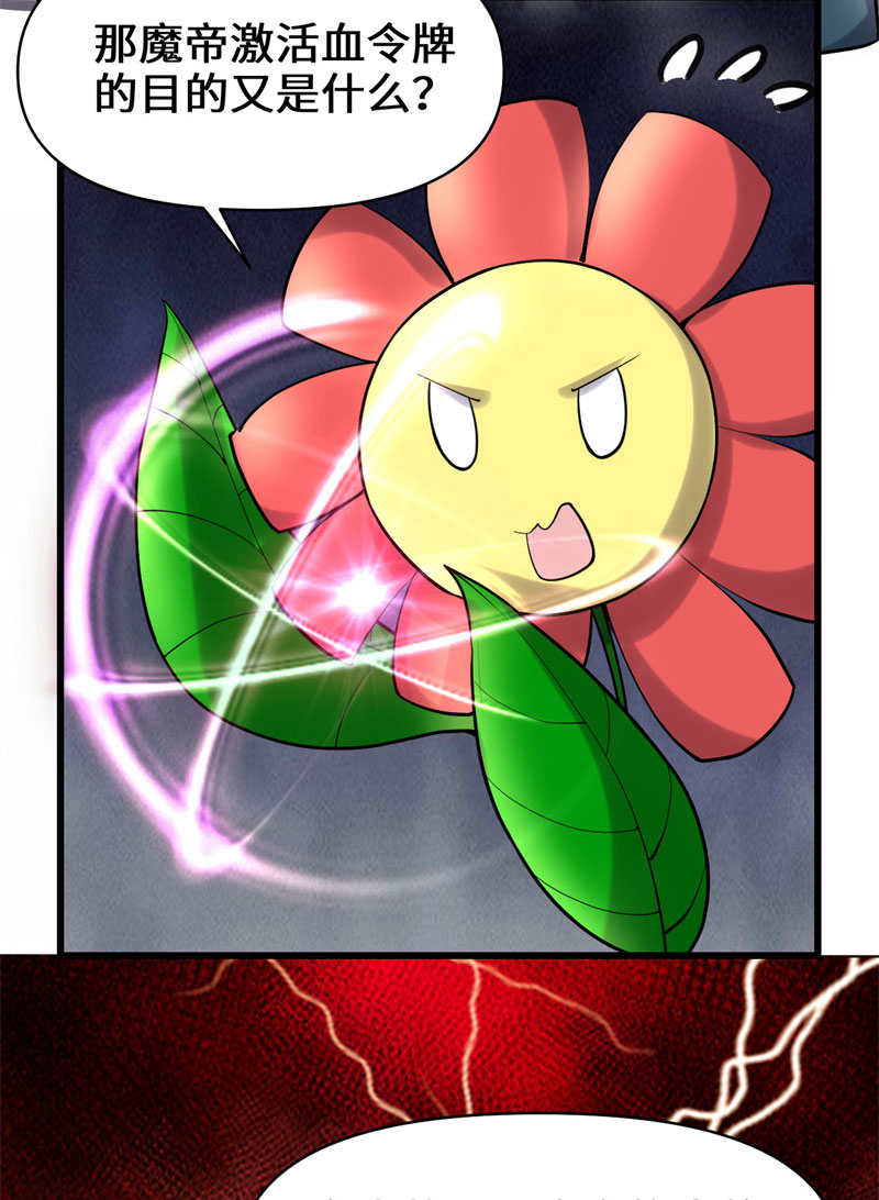 🍘我修的可能是假仙​ 第46话 女装安林！ 第29页