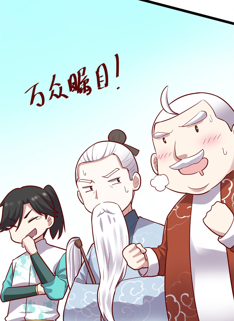🍘我修的可能是假仙​ 第46话 女装安林！ 第3页