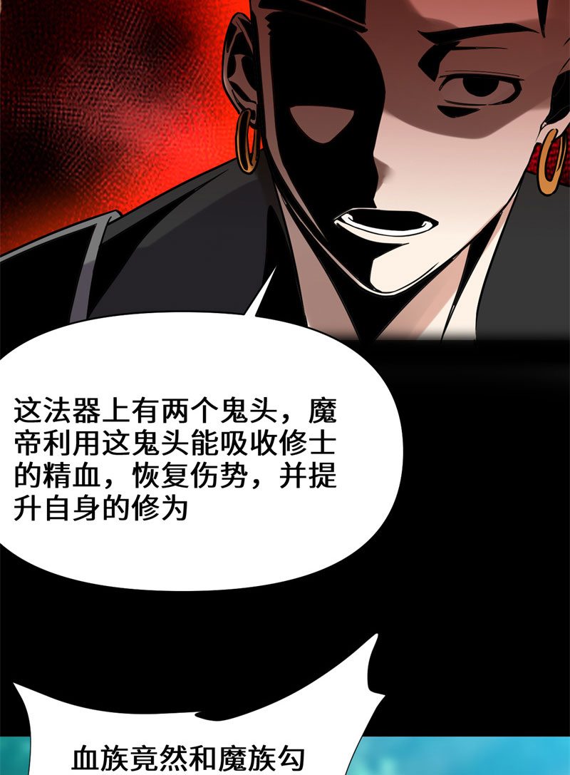 🍘我修的可能是假仙​ 第46话 女装安林！ 第31页