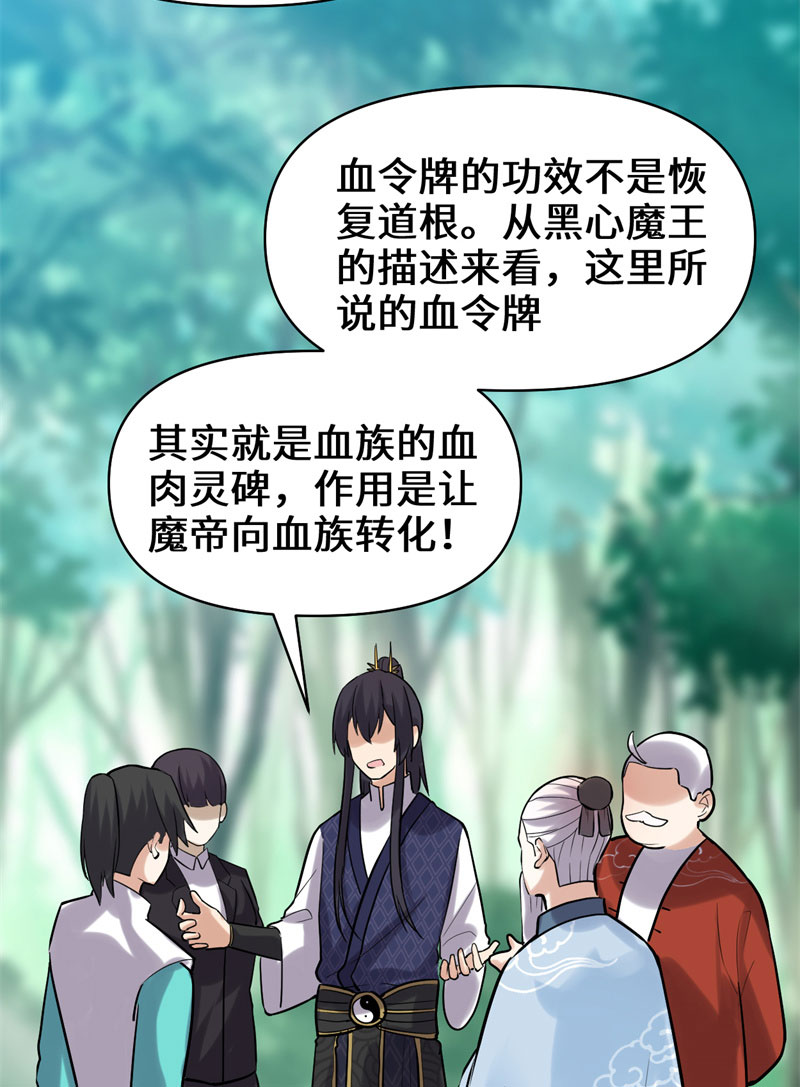 🍘我修的可能是假仙​ 第46话 女装安林！ 第34页